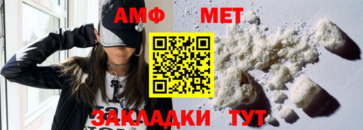 Красноярск  Амфетамин VHQ  Вход с VPN 