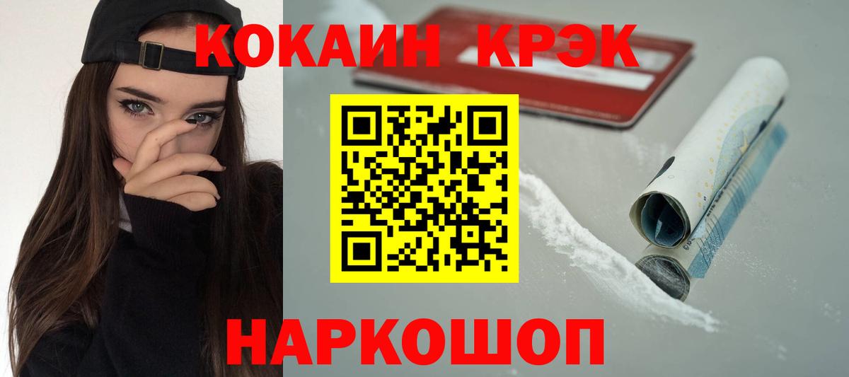 COCAIN Боливия  COCAIN Колумбийский  Красноярск  Вход с VPN 