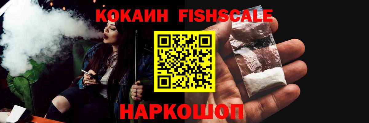 Кокаин 97% Красноярск