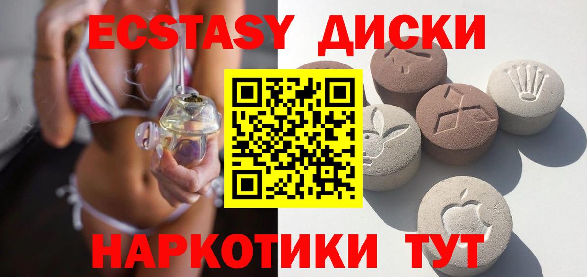 Ecstasy Philipp Plein  Ecstasy  Красноярск  Вход с VPN 