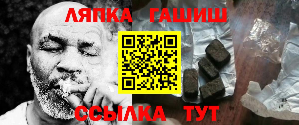 Красноярск  Гашиш 40% ТГК  Вход с VPN 