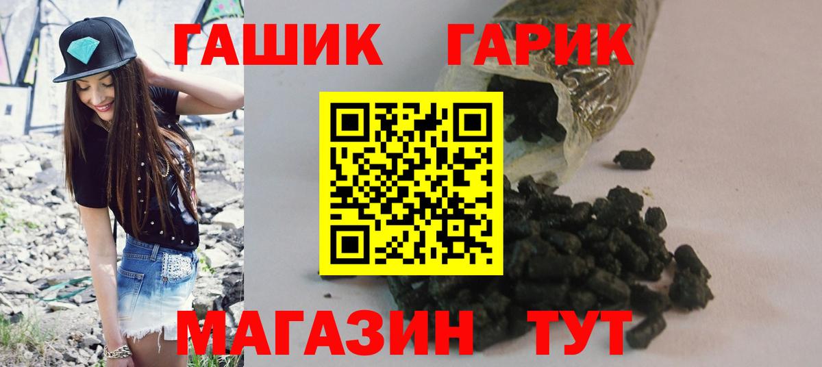 Гашиш Premium Красноярск