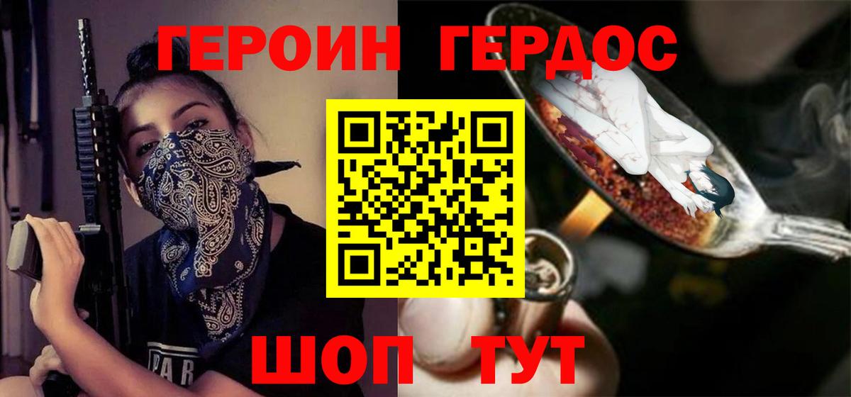 Героин белый Красноярск