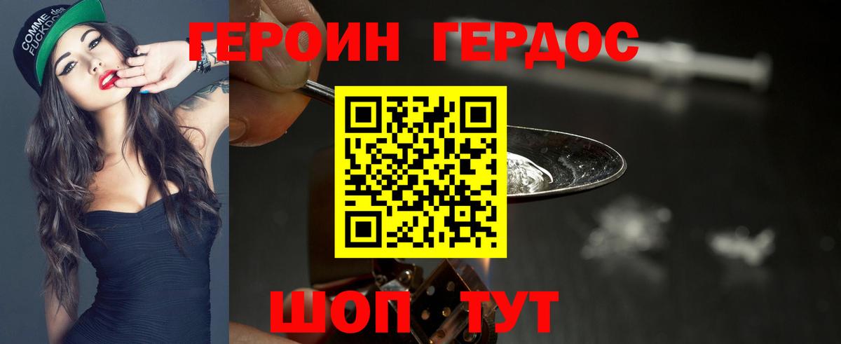Красноярск  Героин белый  Вход с VPN 