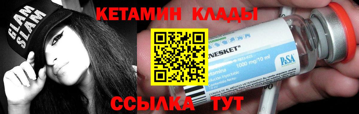 Кетамин VHQ Красноярск