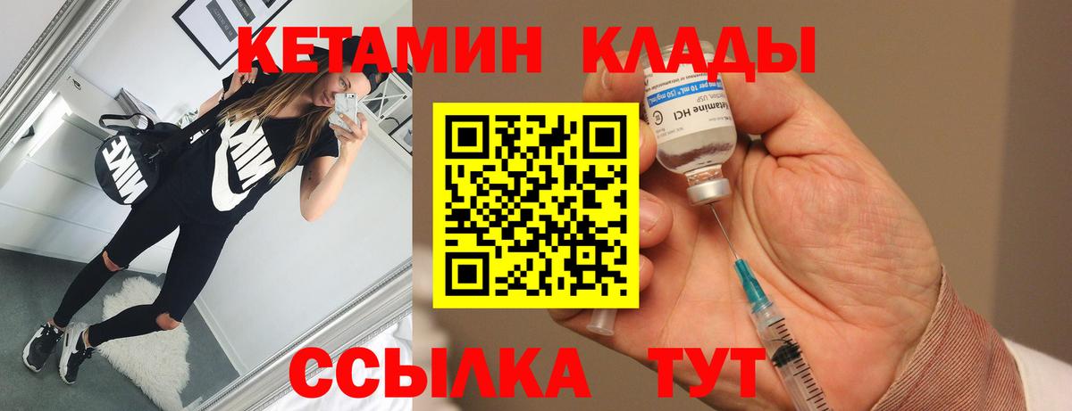 Красноярск  Кетамин VHQ  КЕТАМИН ketamine  Вход с VPN 