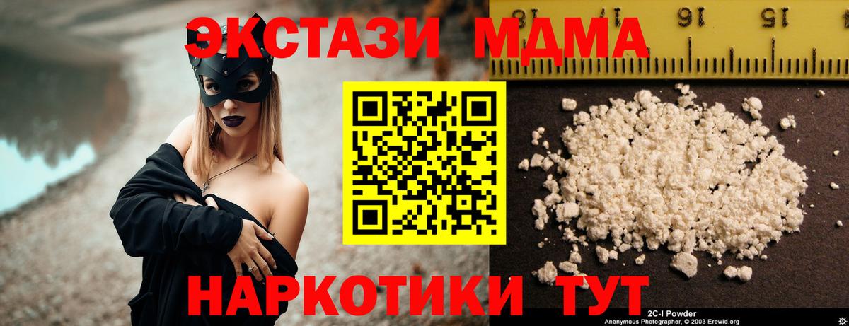 МДМА VHQ  МДМА  Красноярск  Вход с VPN 