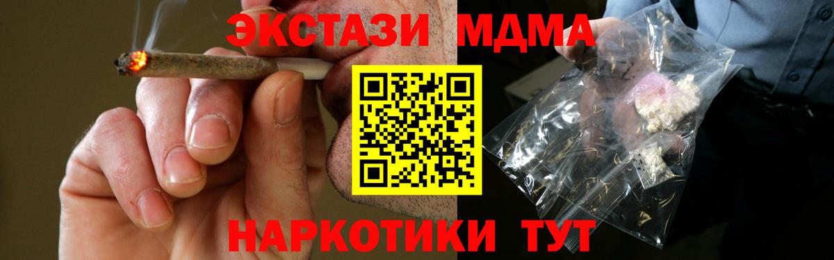 MDMA crystal Красноярск