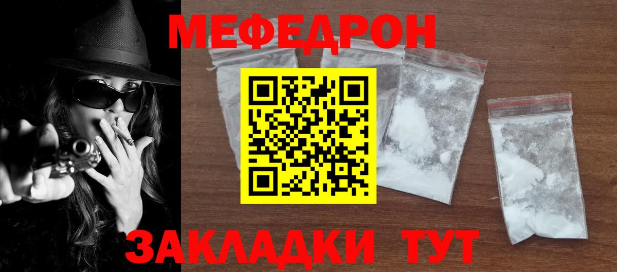 Меф мяу мяу мука Красноярск