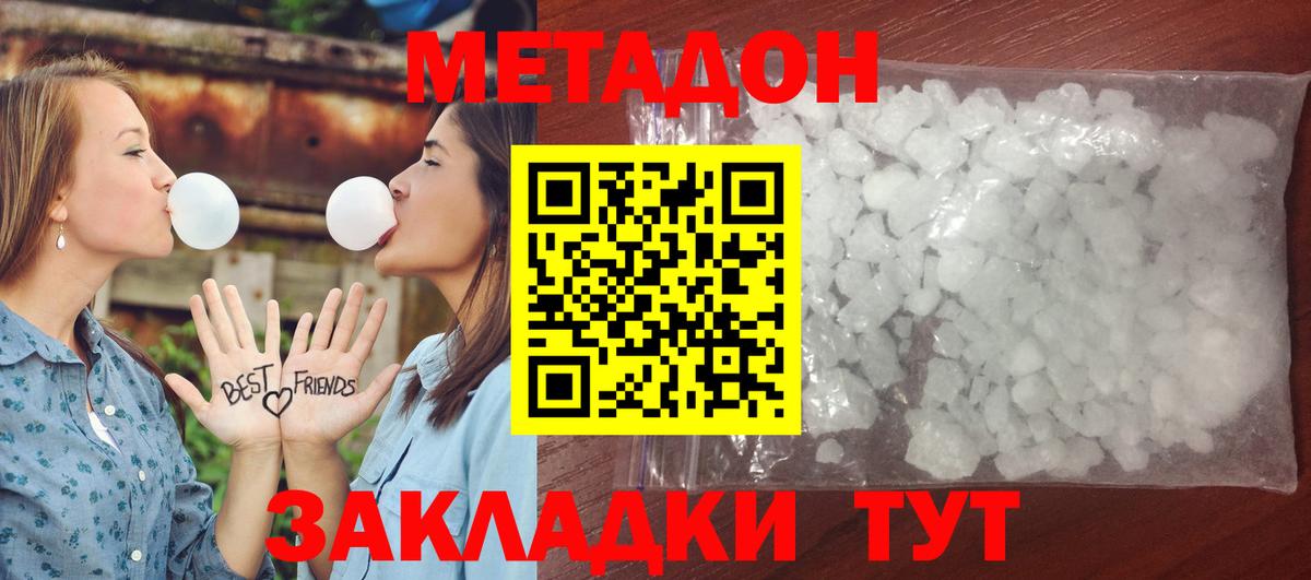 Метадон кристалл  kraken рабочий сайт  Метадон кристалл  Красноярск  Вход с VPN 