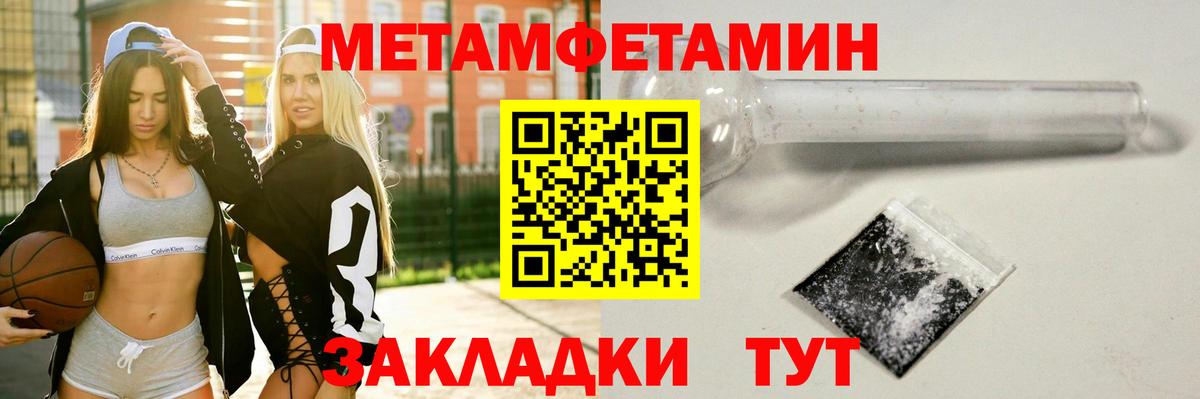 Метамфетамин мет  Метамфетамин мет  Вход с VPN  Красноярск 