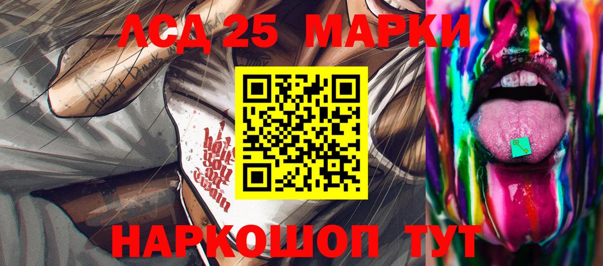 Наркотические марки 1500мкг Красноярск
