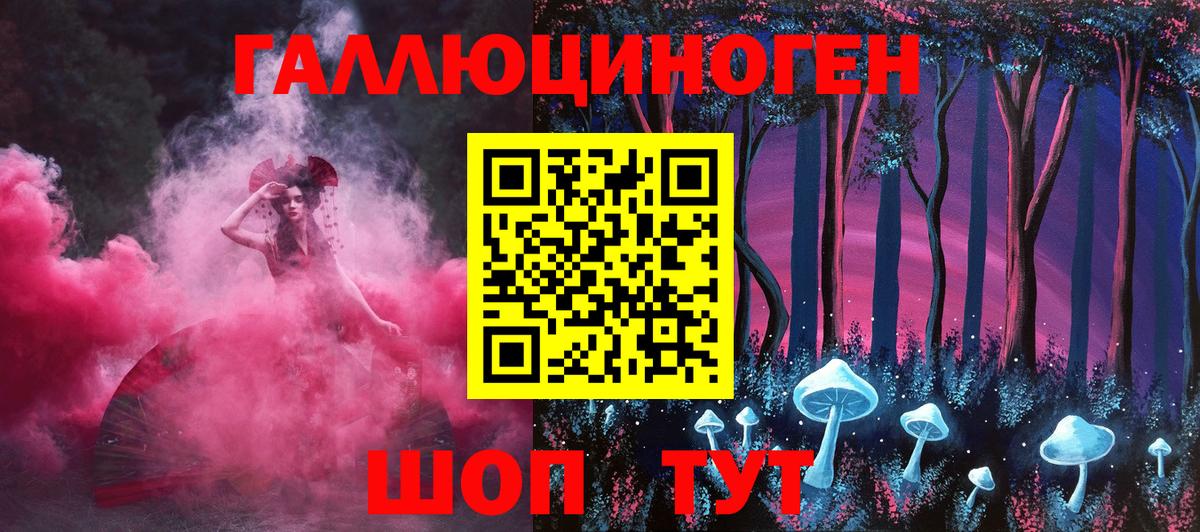 Галлюциногенные грибы ЛСД  Вход с VPN  магазин продажи наркотиков  Красноярск 