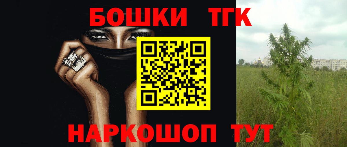 Бошки Шишки гибрид  Бошки Шишки Amnesia  Бошки марихуана конопля  Красноярск  Бошки Шишки Bruce Banner  Вход с VPN 